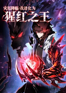 漫剧《机械心跳》海报